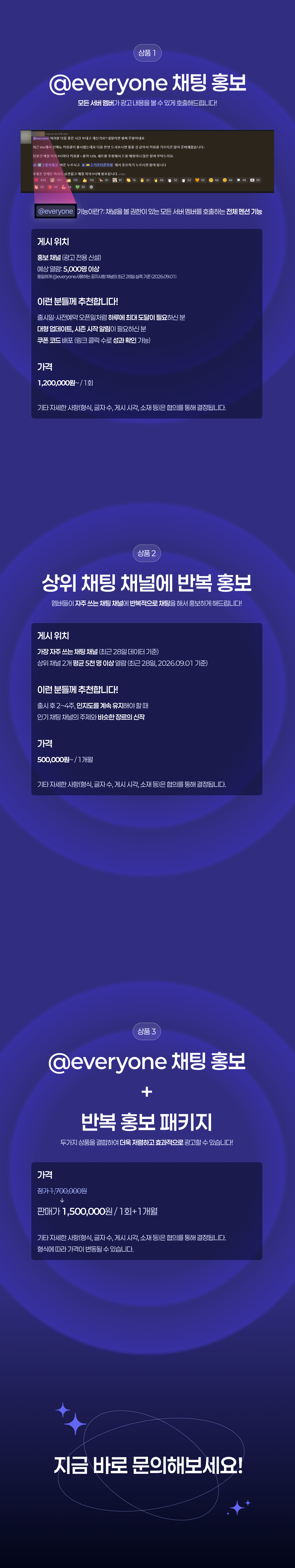 채팅 메시지 홍보 상세 이미지 2