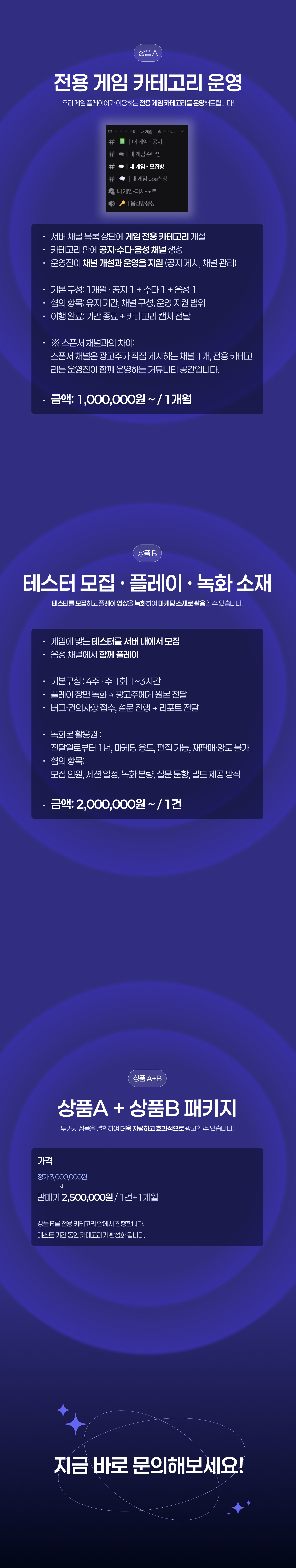 게임사 프로모션 운영 상세 이미지 2