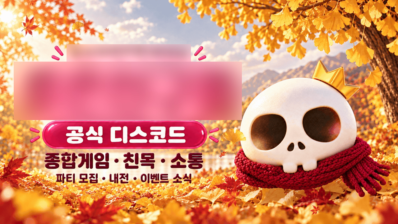 가입수 12만이상 국내 종합 디스코드 상세 이미지 1