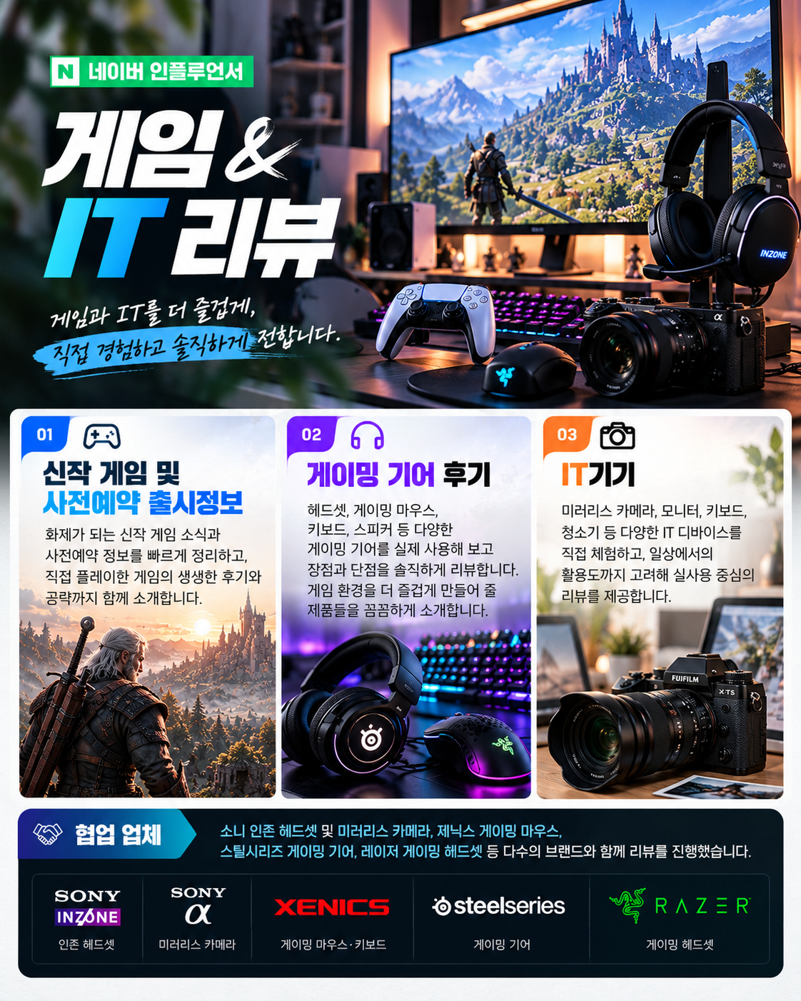 신작게임 및 게이밍기기, IT 디바이스 리뷰 상세 이미지 1