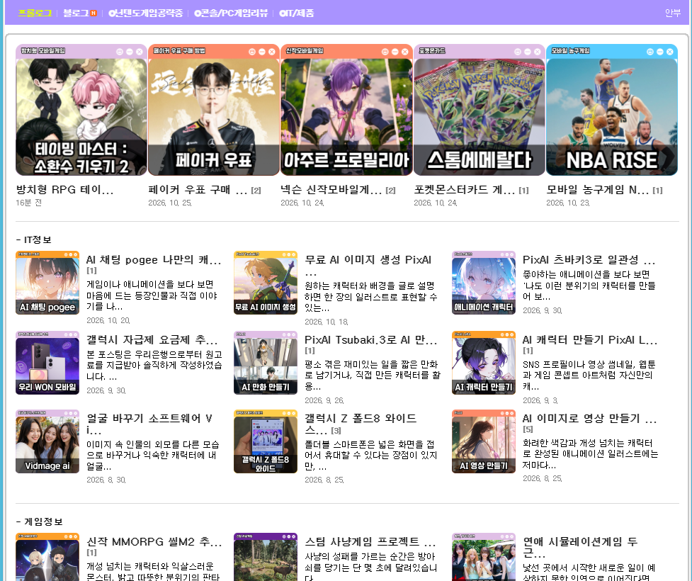 신작 게임 소개 및 플레이 리뷰 공략을 다루는 블로그 상세 이미지 1