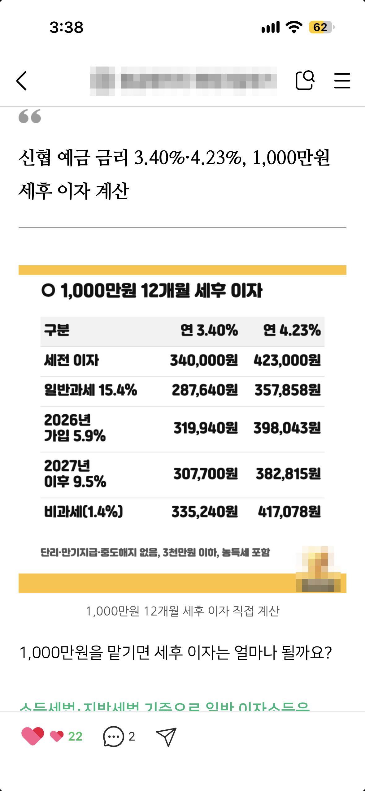 황금돼지의 재테크 일대기 상세 이미지 1