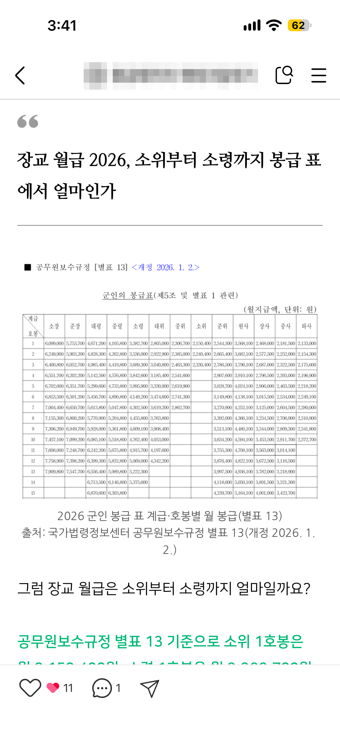 황금돼지의 재테크 일대기 상세 이미지 3