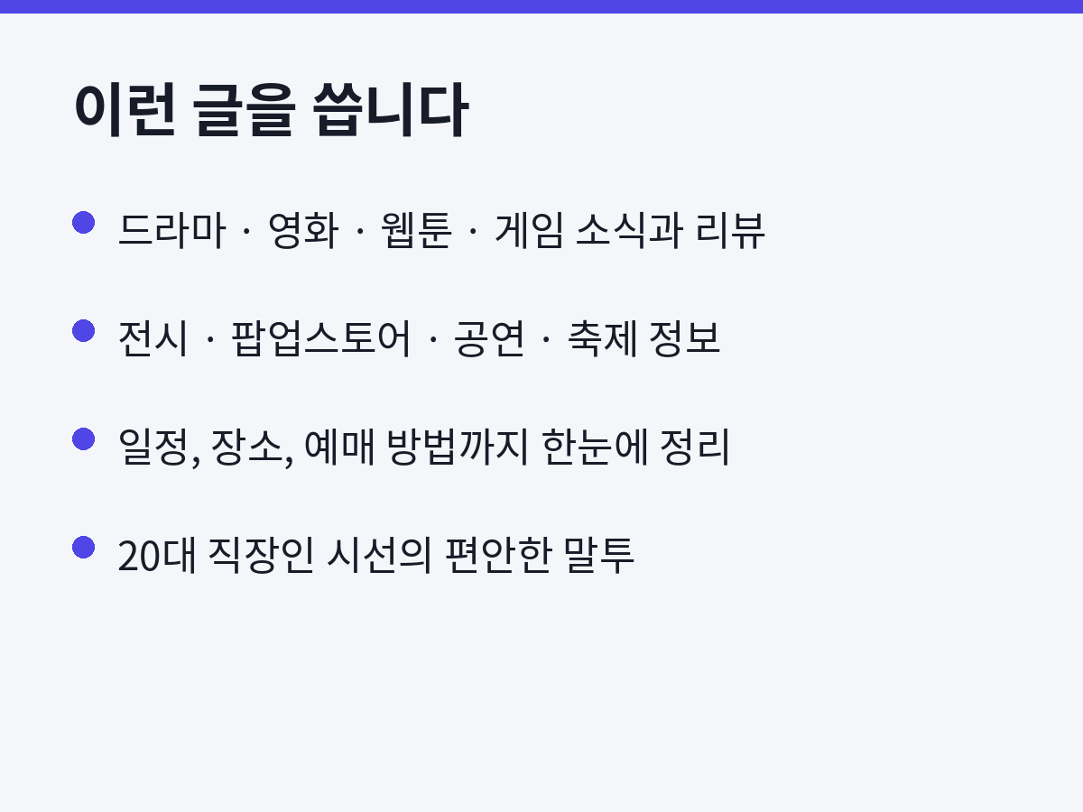 문화수집가 상세 이미지 1