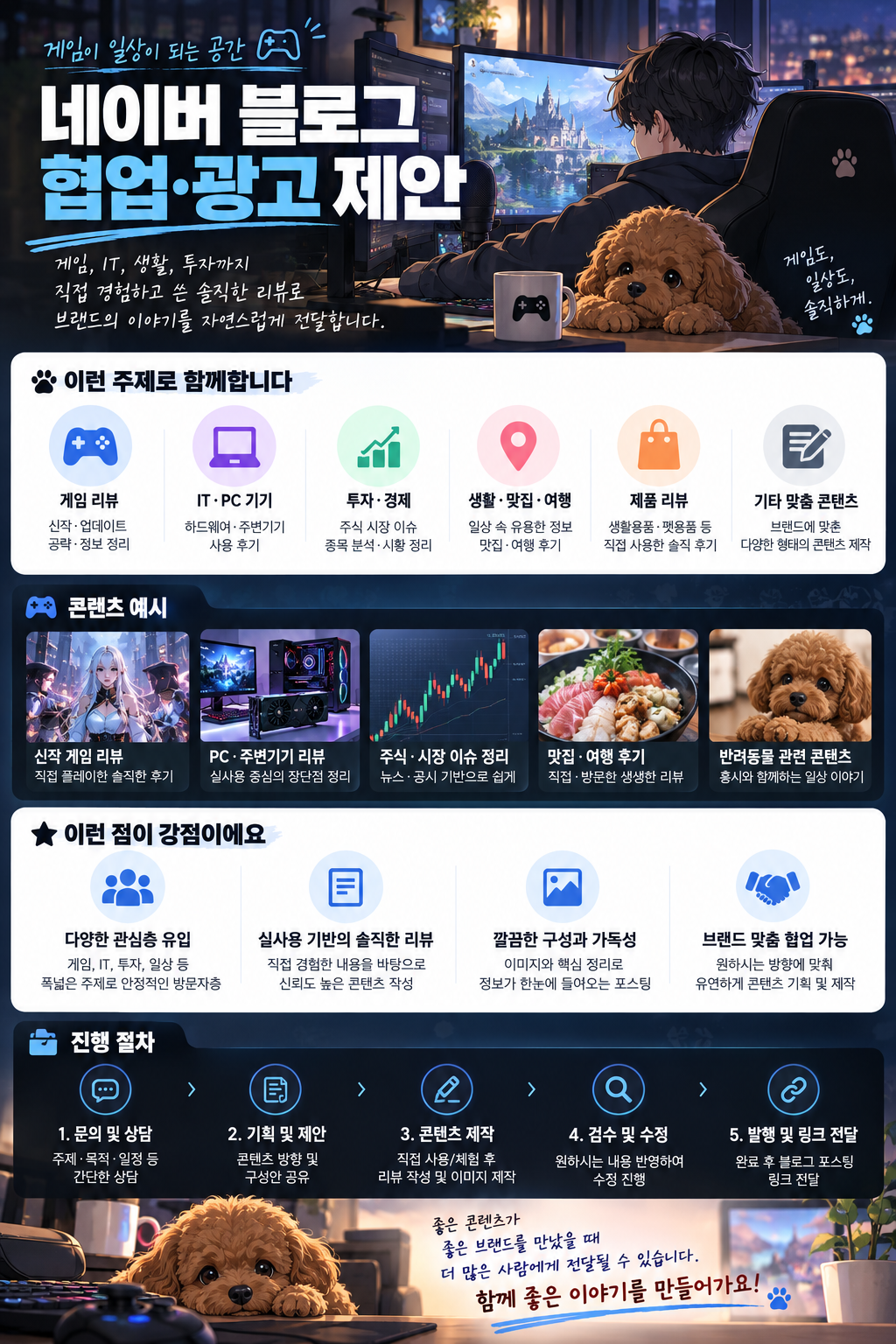 신작 게임 및 컴퓨터 주변기기 리뷰 상세 이미지 1