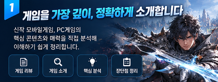 신작 게임 리뷰 및 공략 게임기기 사용기 상세 이미지 1