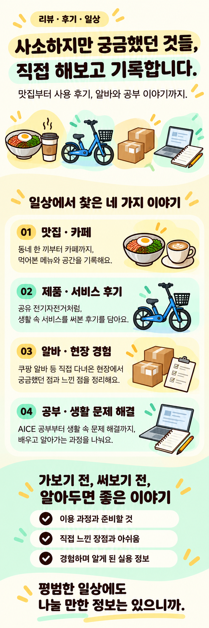 리뷰, 후기 블로그 상세 이미지 1