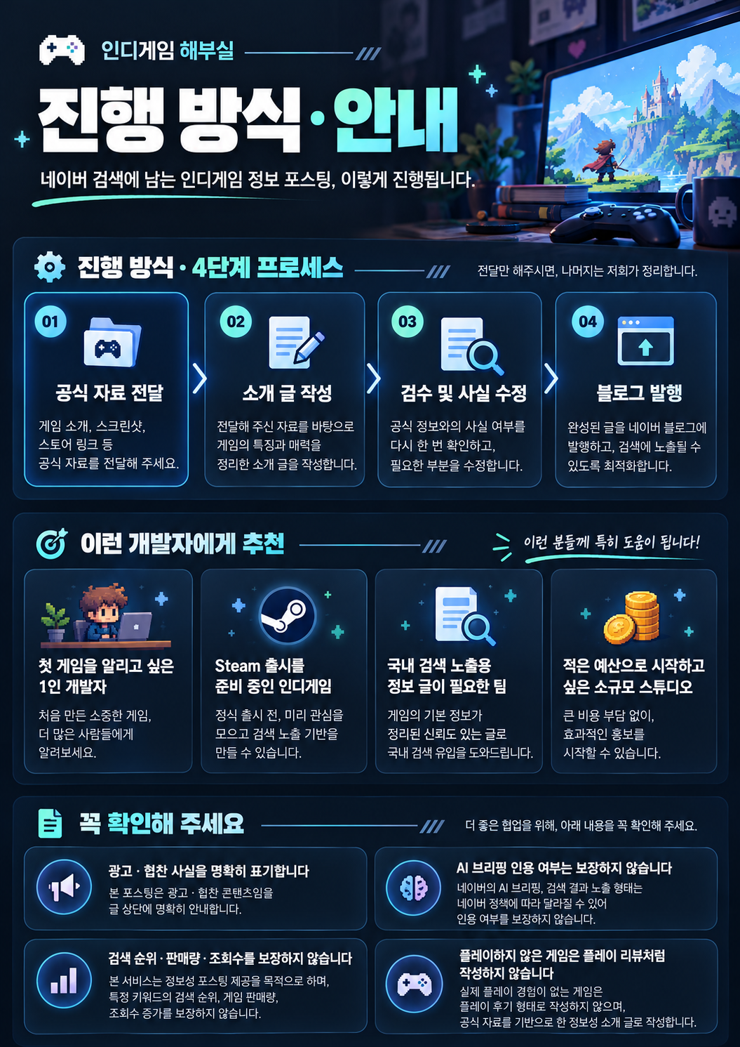 인디게임 정보 소개 블로그 포스팅 상세 이미지 3