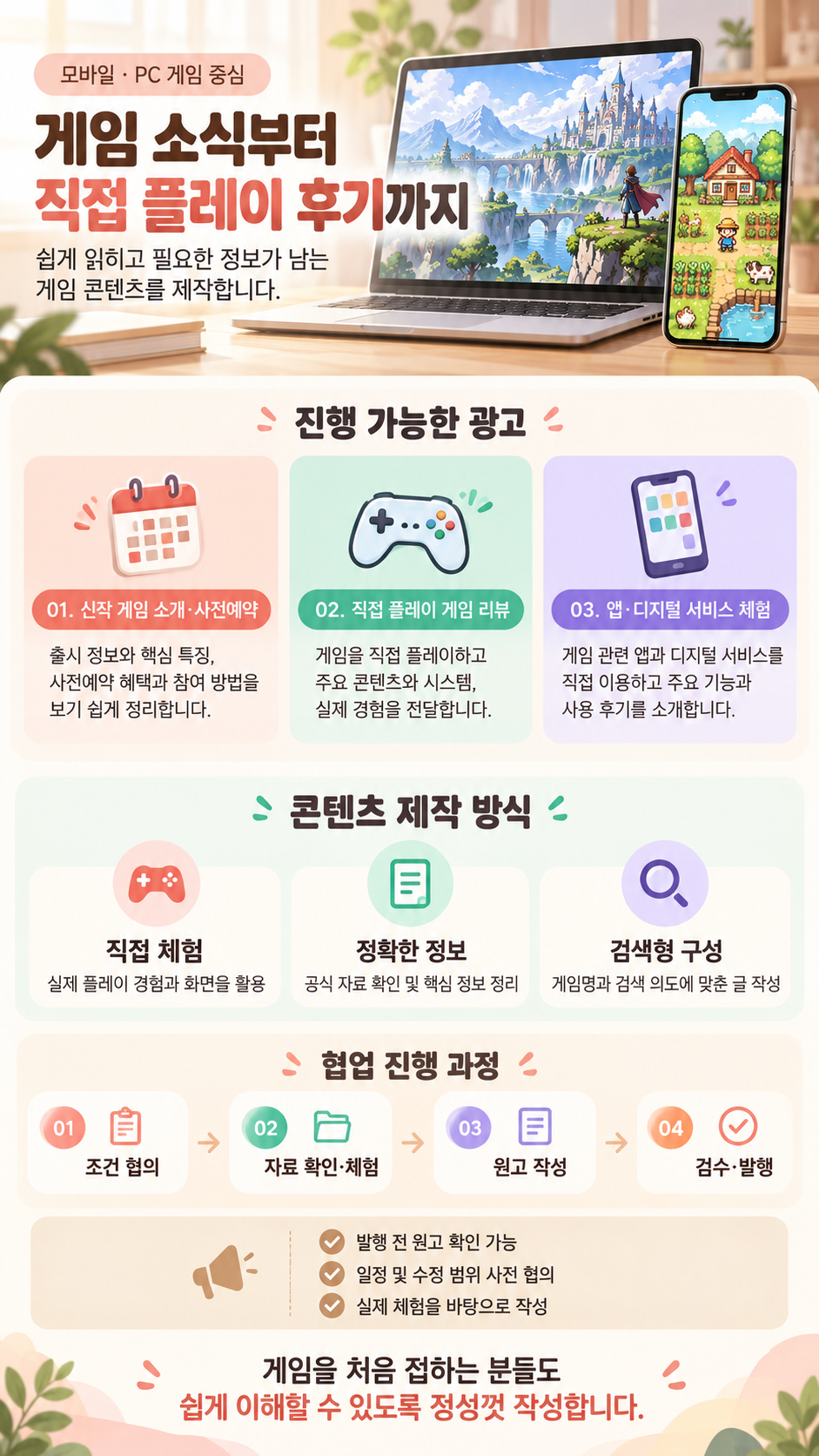 신작 게임 소개·리뷰 및 직접 플레이 후기 상세 이미지 1