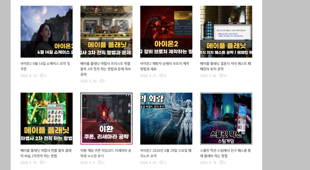 신작 게임 플레이 리뷰와 신규 IT 기기의 리뷰 상세 이미지 1