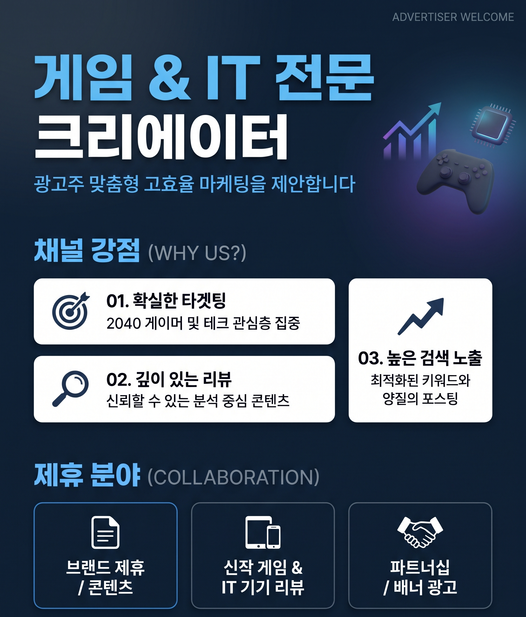 게임 & IT 리뷰 상세 이미지 1