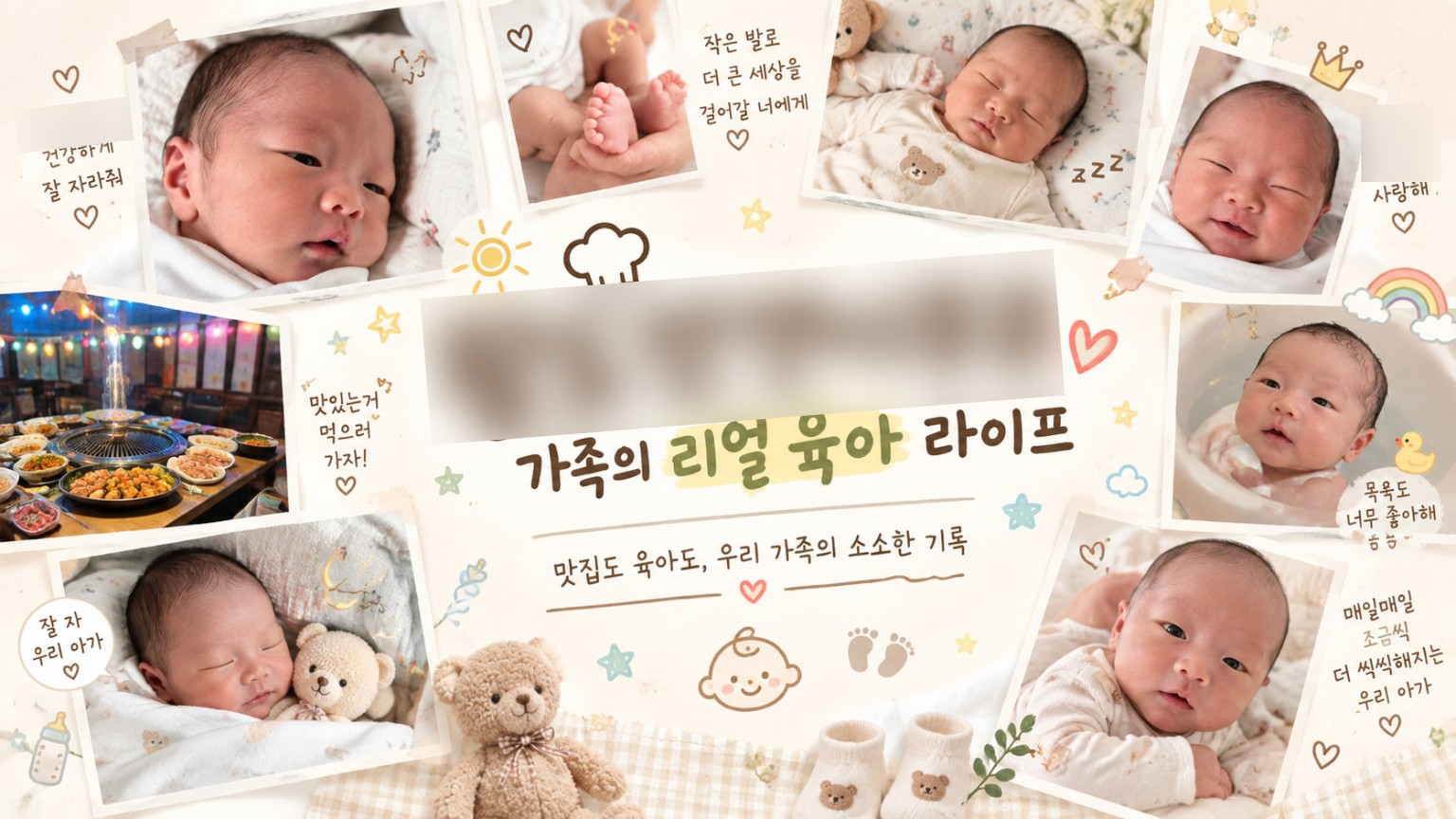 리얼 육아 라이프 상세 이미지 1