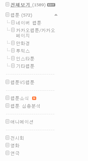 웹툰, 웹소설 리뷰 및 관련소식 상세 이미지 1