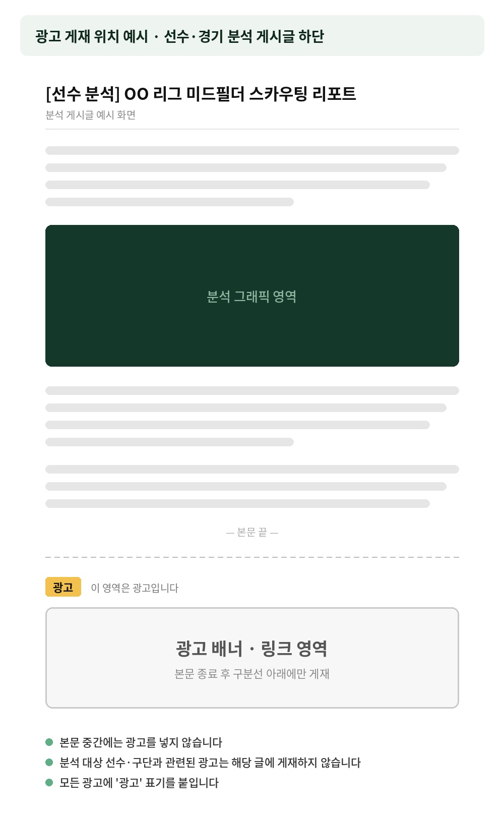 국내외 축구 유망주 및 데이터 스카우팅 콘텐츠 상세 이미지 1