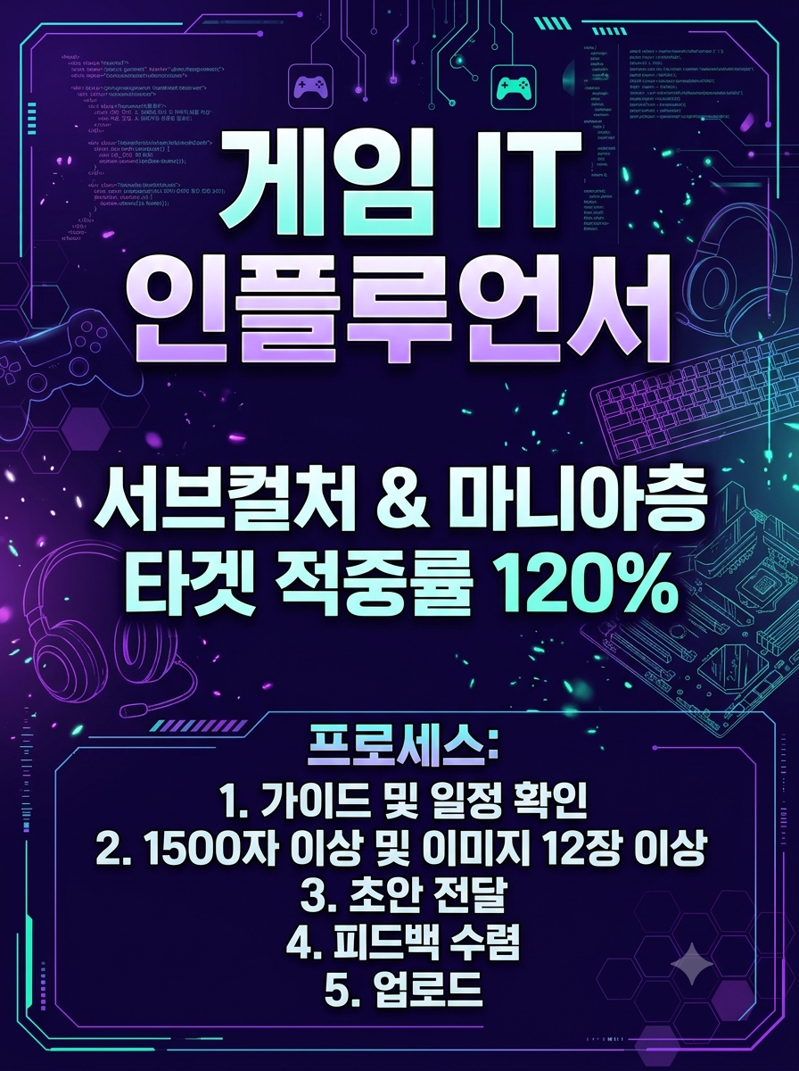 게임 인플루언서 신작 게임 리뷰 소개 상세 이미지 1