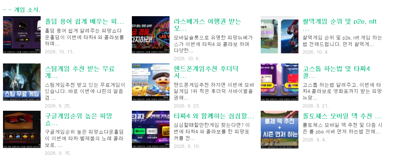 게임 인플루언서 모바일게임, PC게임, 콘솔 종합 리뷰 상세 이미지 1