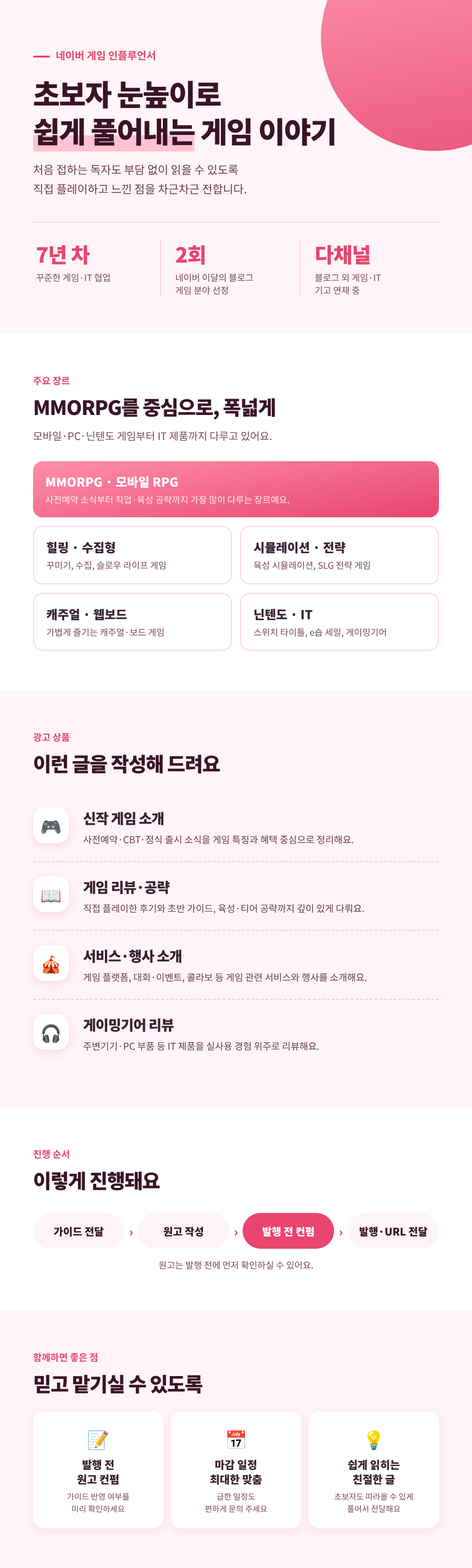 신작 게임 소개·리뷰·공략 상세 이미지 1