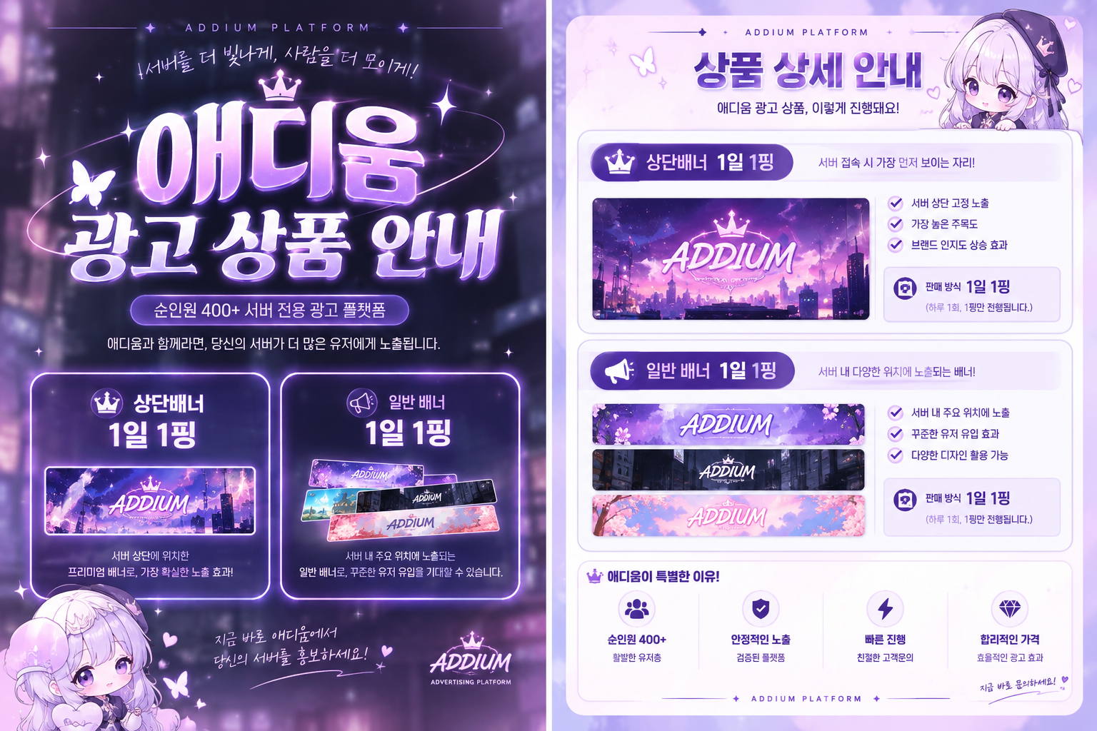 디스코드 배너 상세 이미지 1