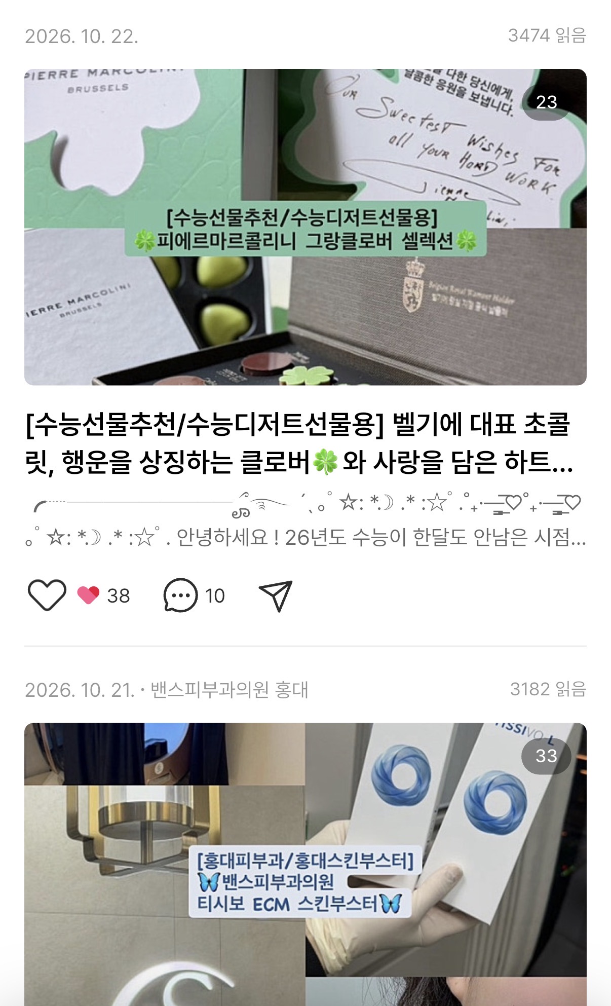 세상 모든 제품 리뷰합니다😊 상세 이미지 3