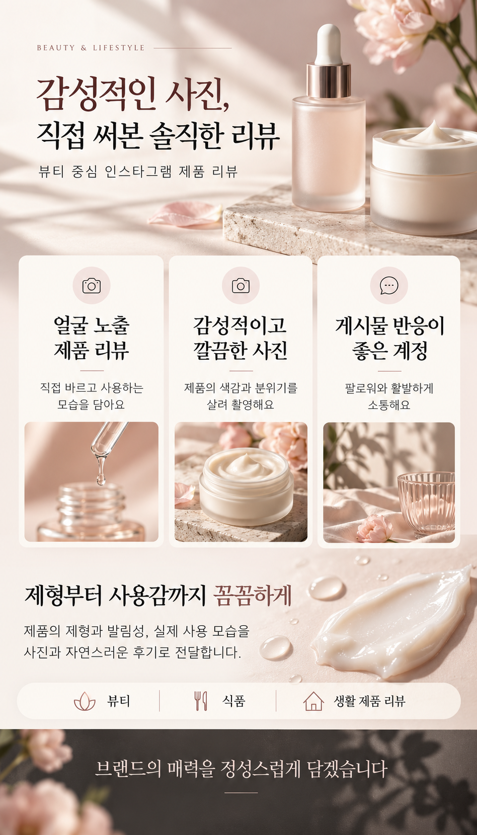최적블로그·인스타｜육아·뷰티·식품·리빙 리뷰 상세 이미지 3