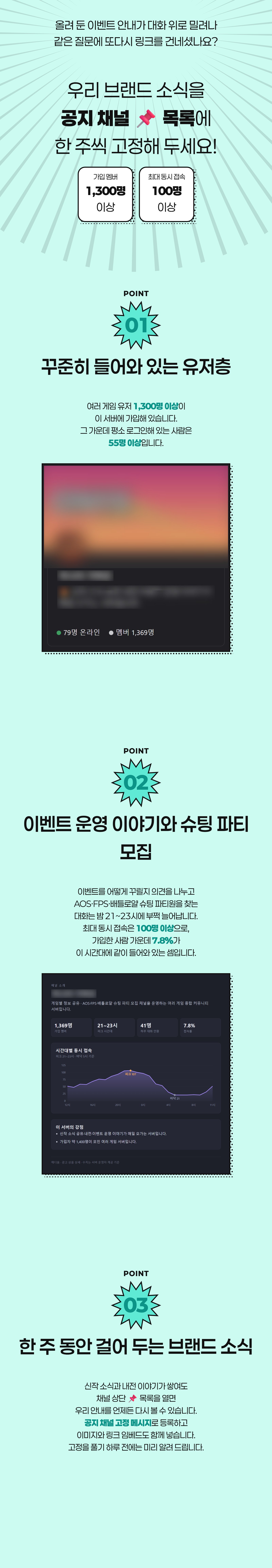 고정 메시지 등록 상세 이미지 1