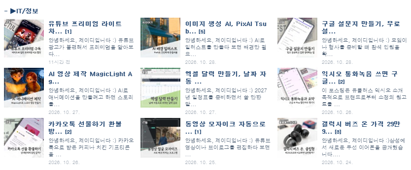 소프트웨어나 AI 서비스 가이드 및 리뷰 상세 이미지 2