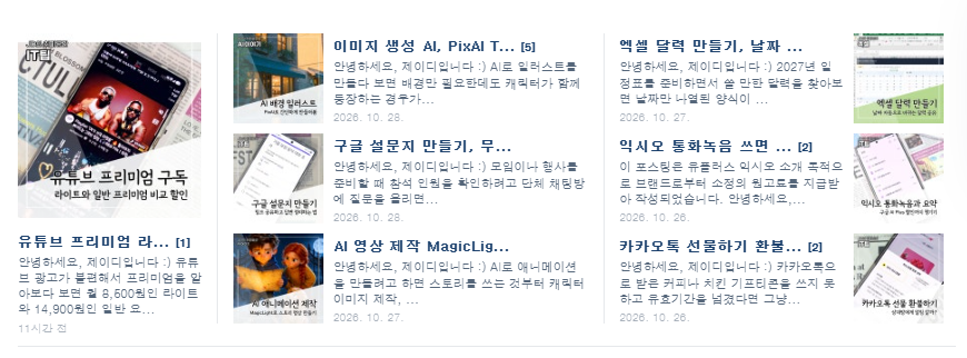 소프트웨어나 AI 서비스 가이드 및 리뷰 상세 이미지 3