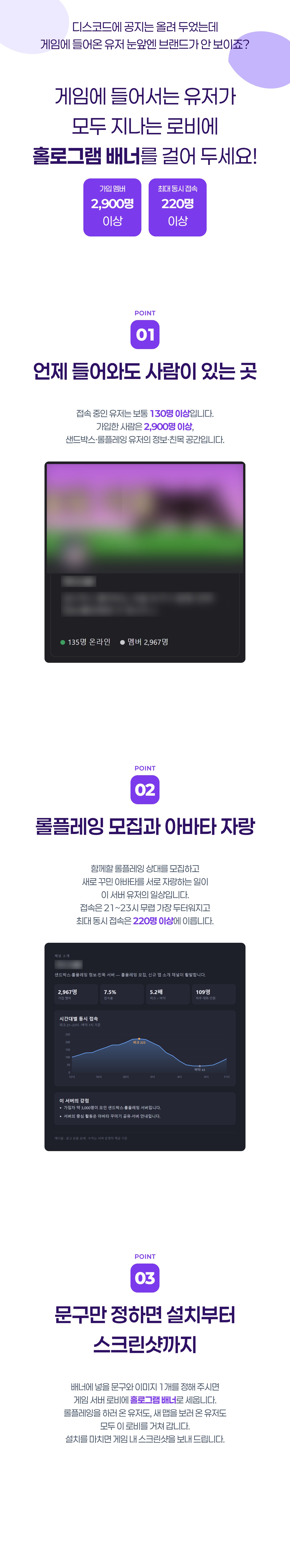 게임 내 로비 배너 상세 이미지 1