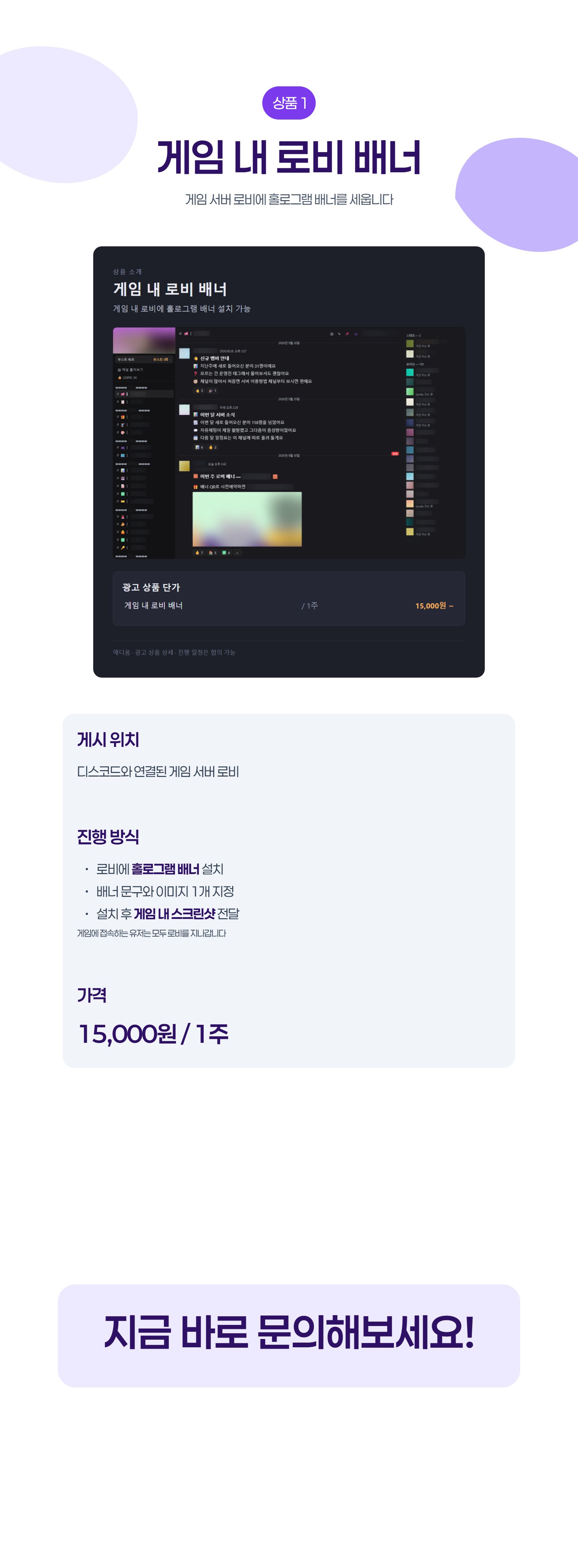게임 내 로비 배너 상세 이미지 2