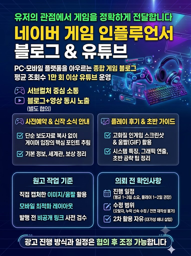 신작 게임 플레이 리뷰 상세 이미지 1
