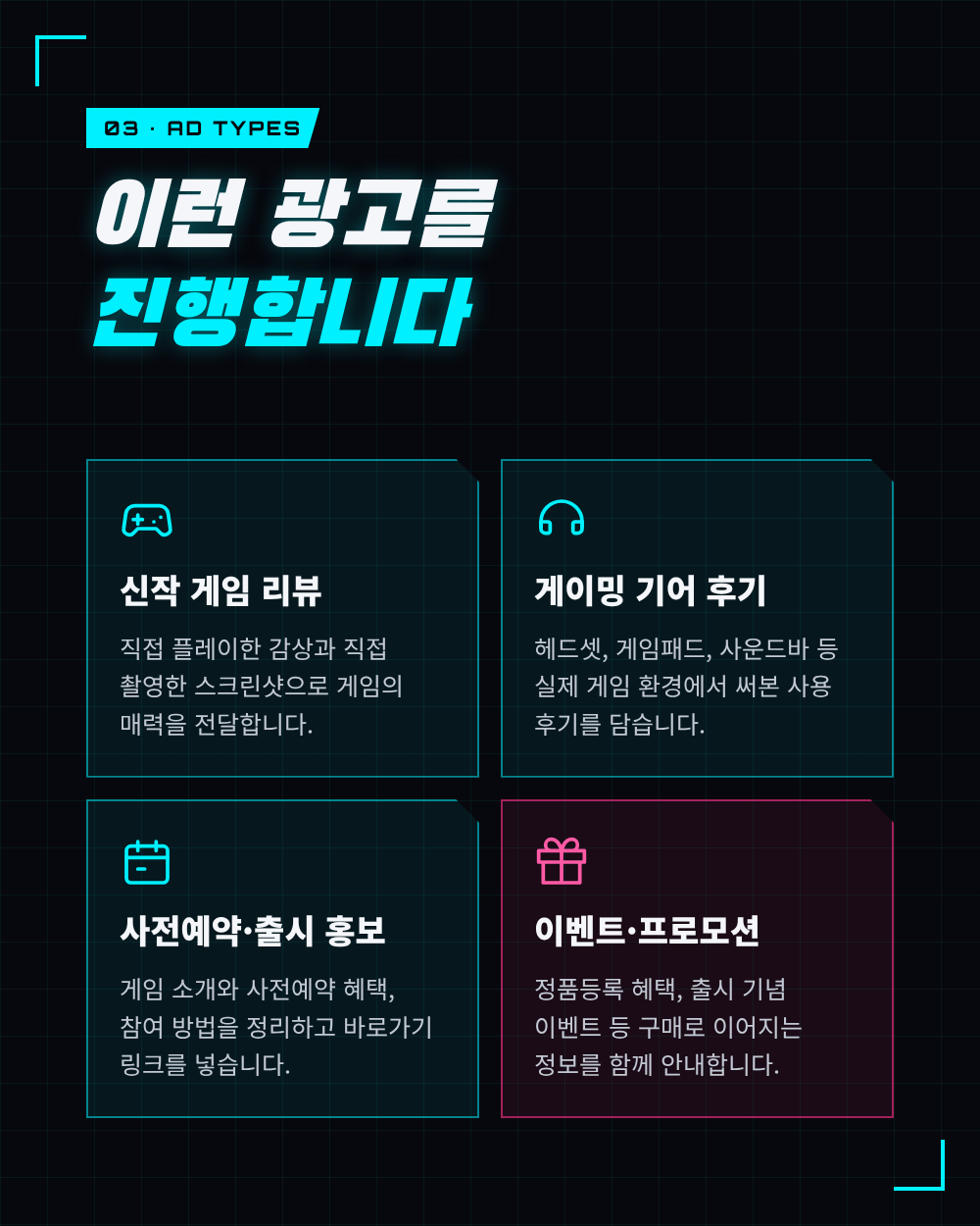 신작 게임 리뷰 및 각종 RPG, 액션 게임 공략 상세 이미지 1