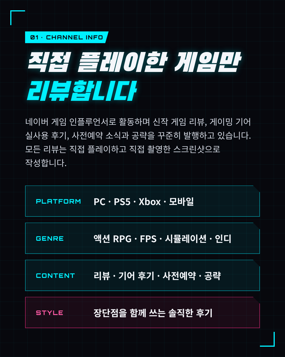 신작 게임 리뷰 및 각종 RPG, 액션 게임 공략 상세 이미지 2