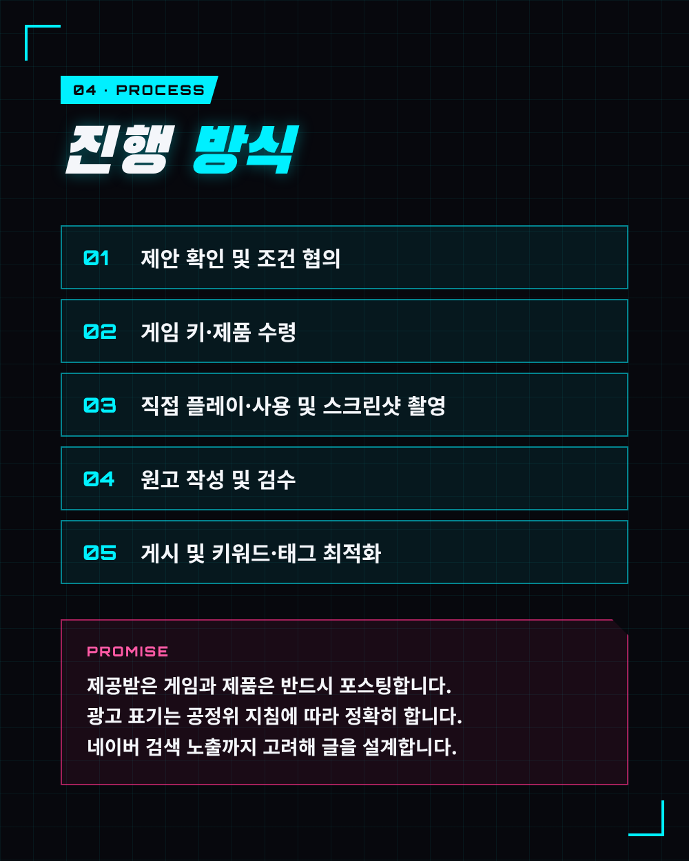 신작 게임 리뷰 및 각종 RPG, 액션 게임 공략 상세 이미지 3