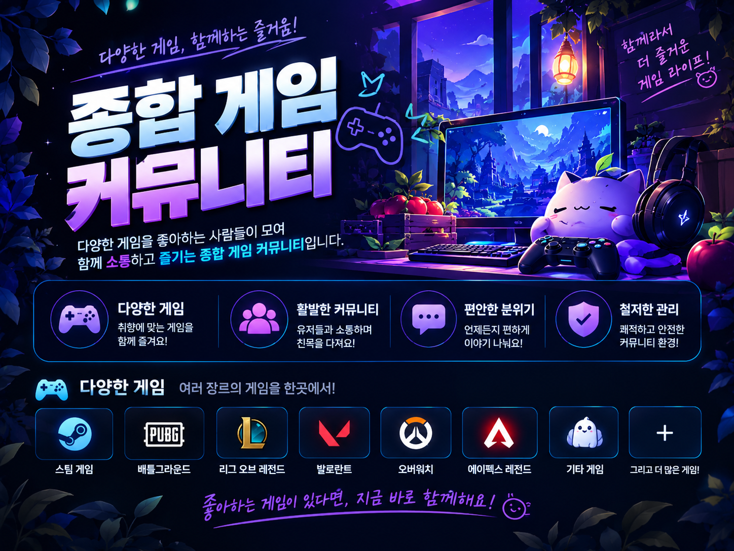 종합 게임 디스코드 서버 광고 상세 이미지 2