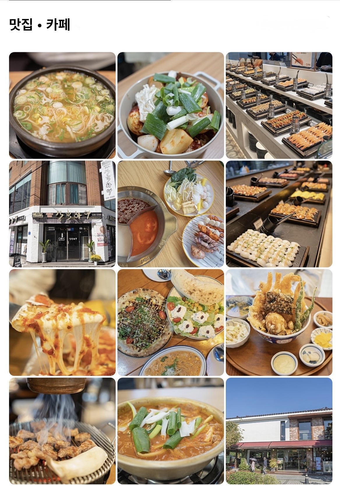 맛집•카페•뷰티•육아 상세 이미지 1
