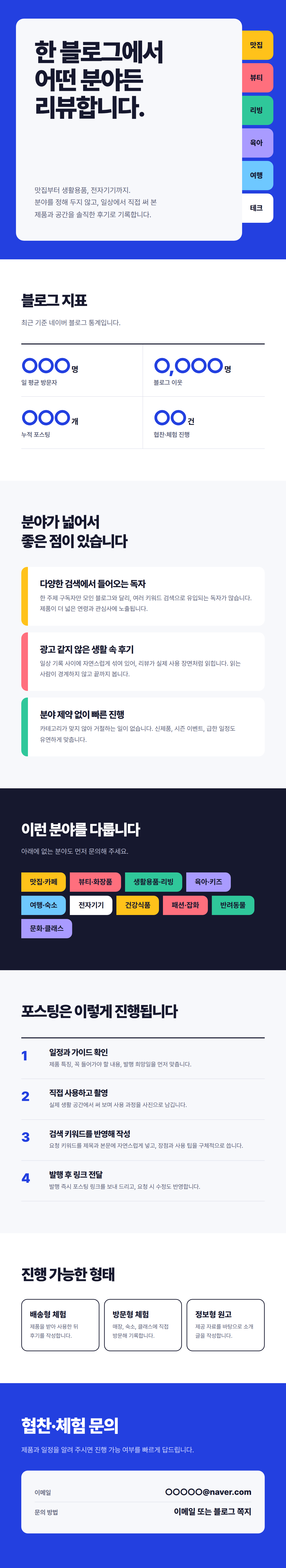 각종 리뷰 및 생활꿀팁, 혜택 상세 이미지 1