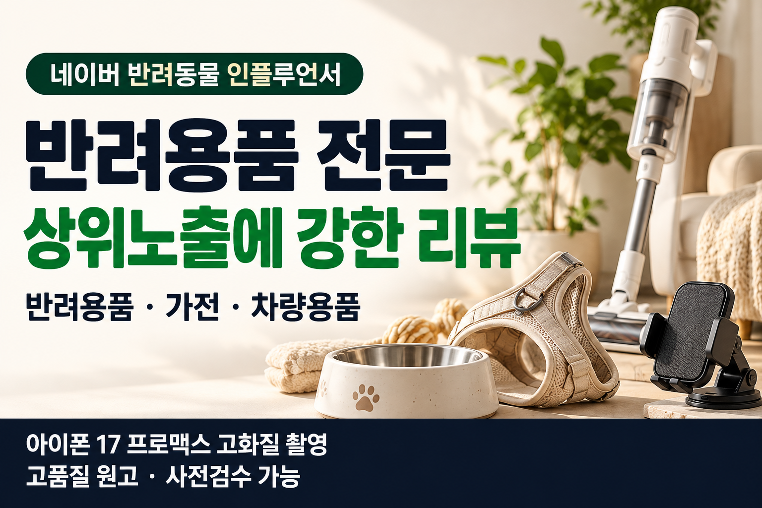 강아지 고양이 반려용품 및 기타 생활용품 리뷰 상세 이미지 1